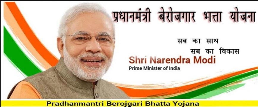PM Berojgari Bhatta 2023, Online Registration, Apply Online